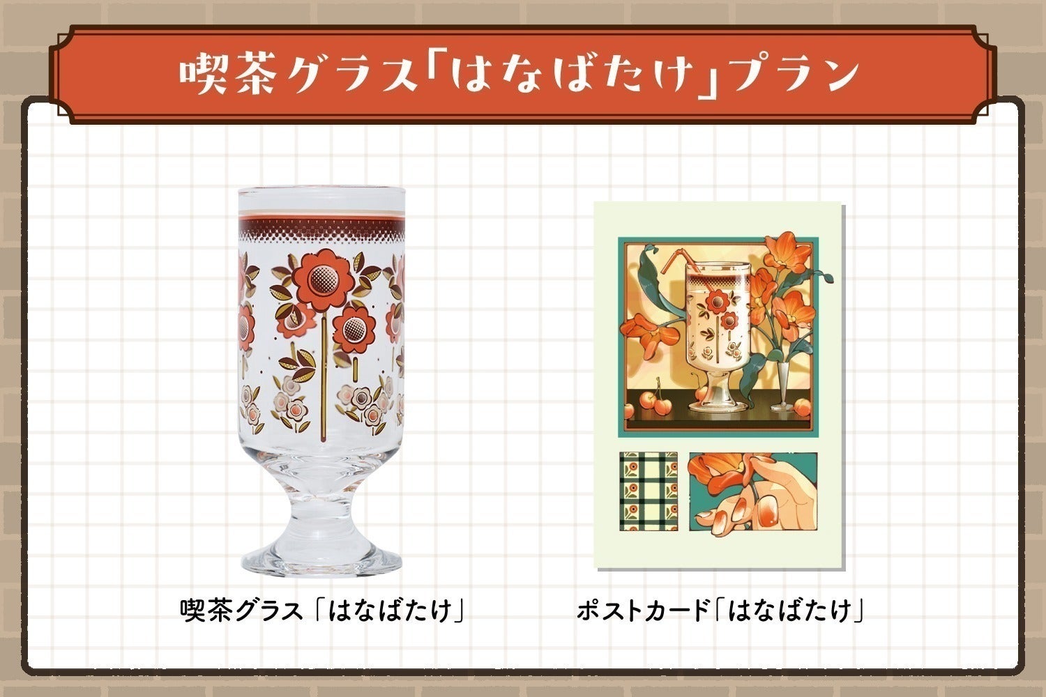 リターン画像