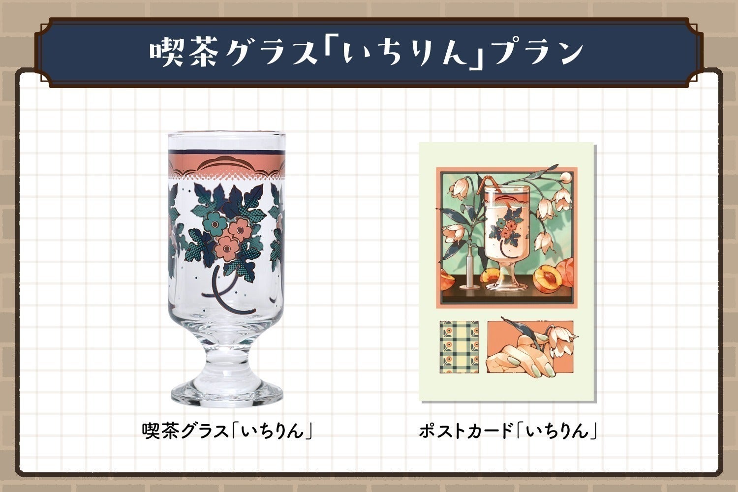 リターン画像