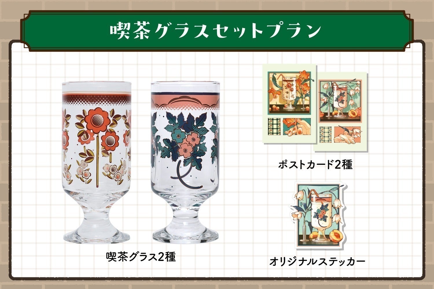 リターン画像