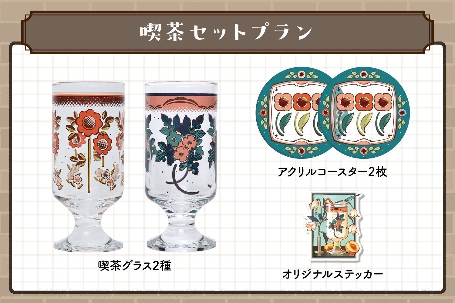 リターン画像