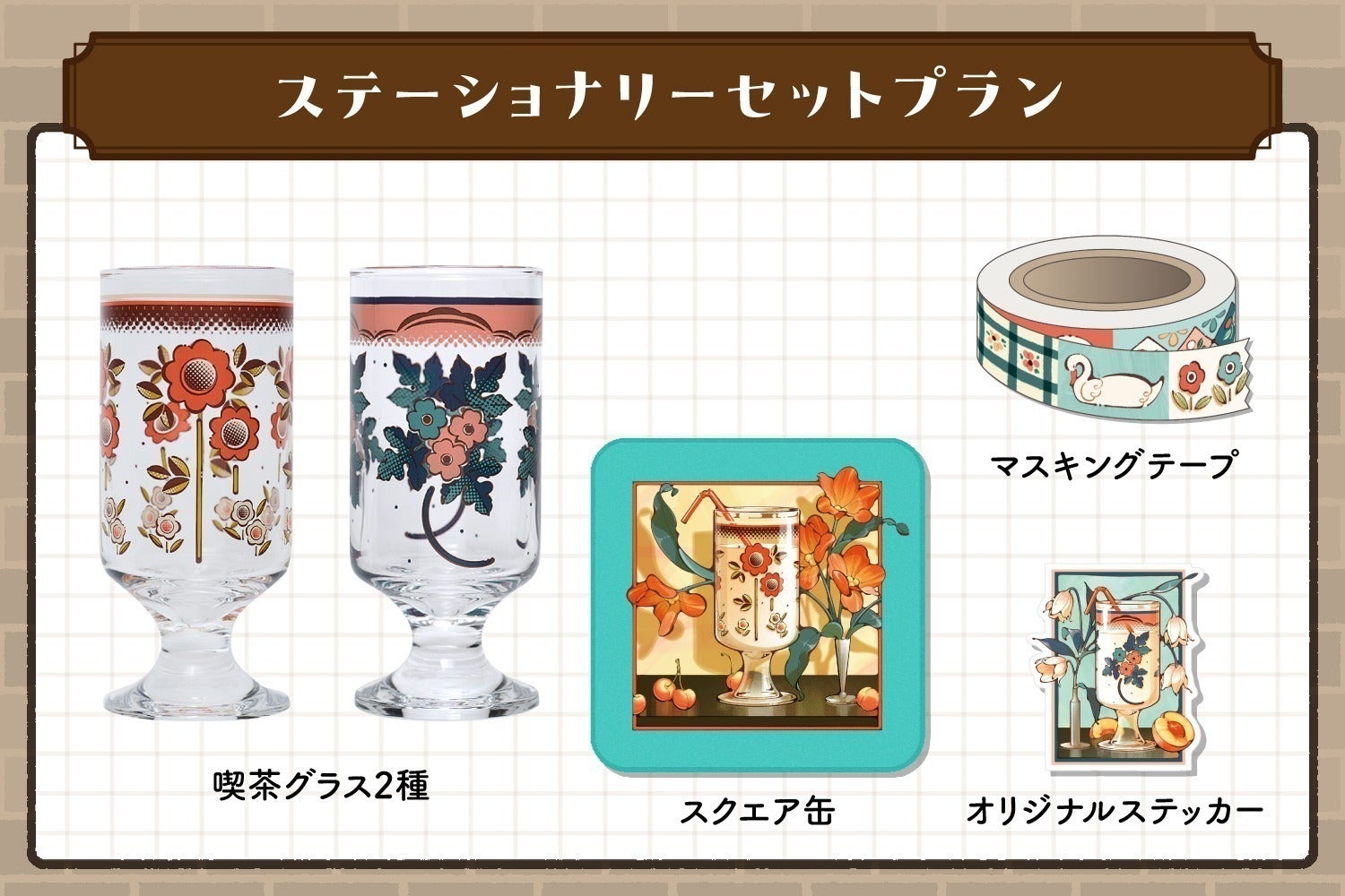 リターン画像