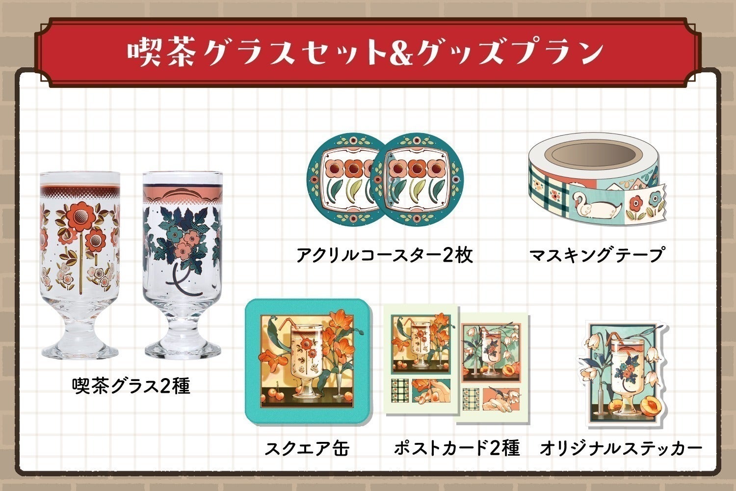リターン画像
