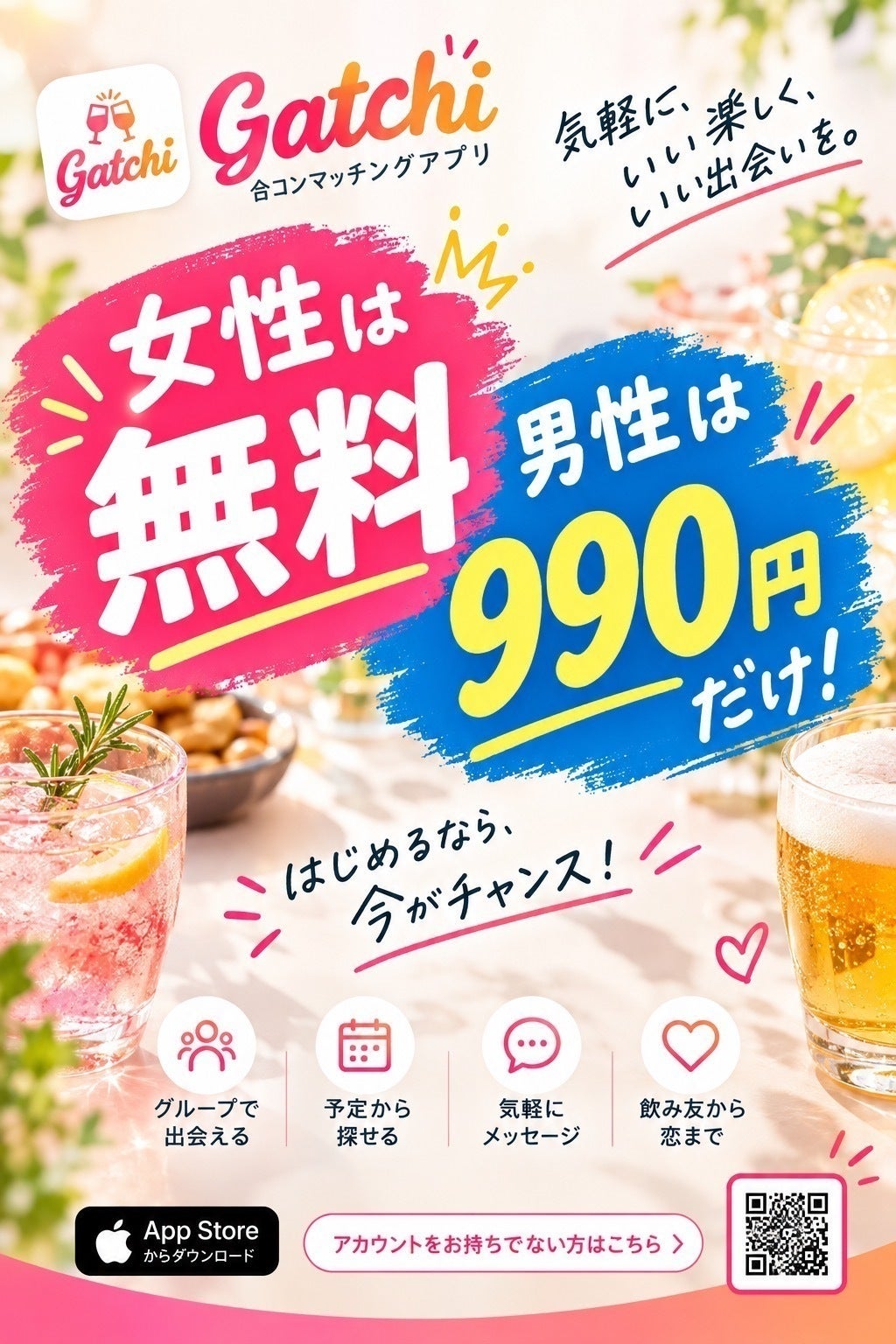リターン画像