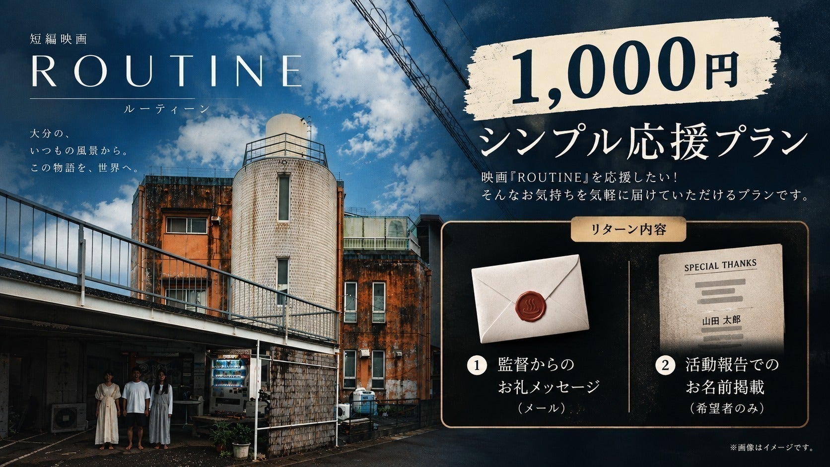 リターン画像