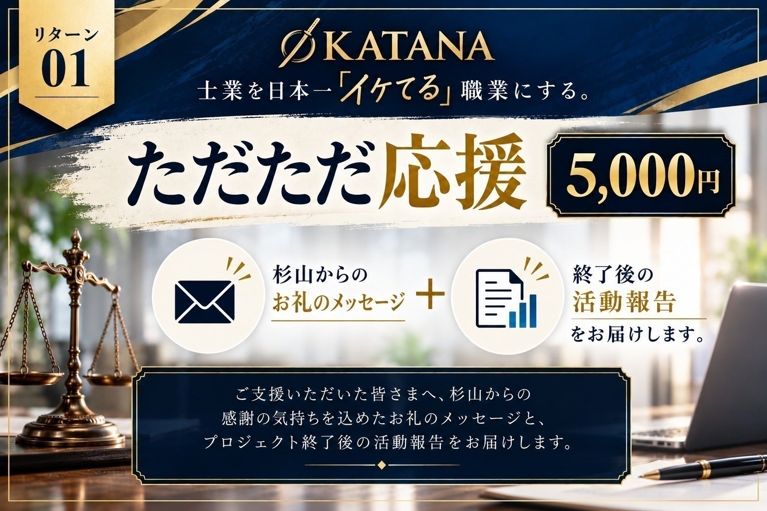 リターン画像