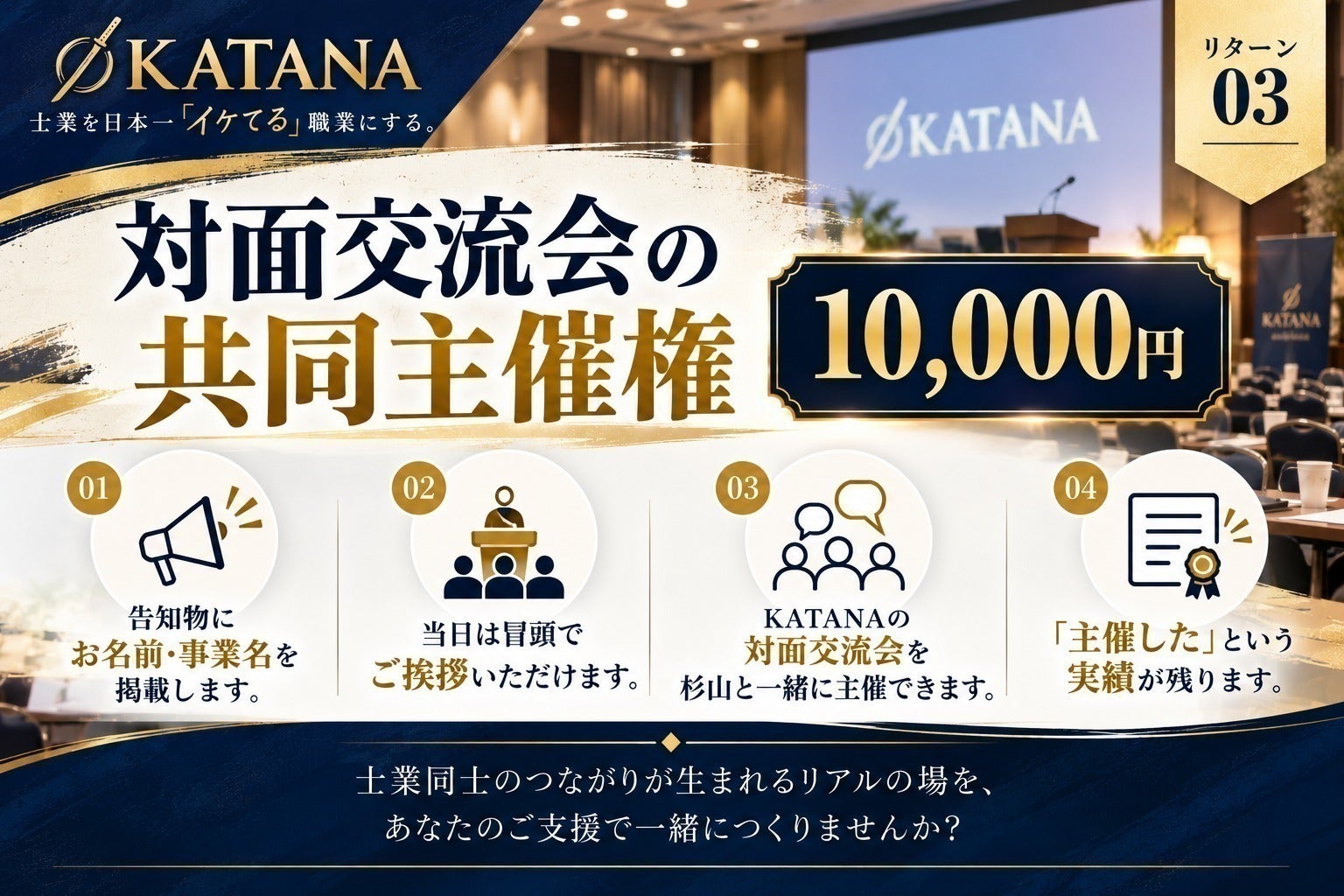 リターン画像