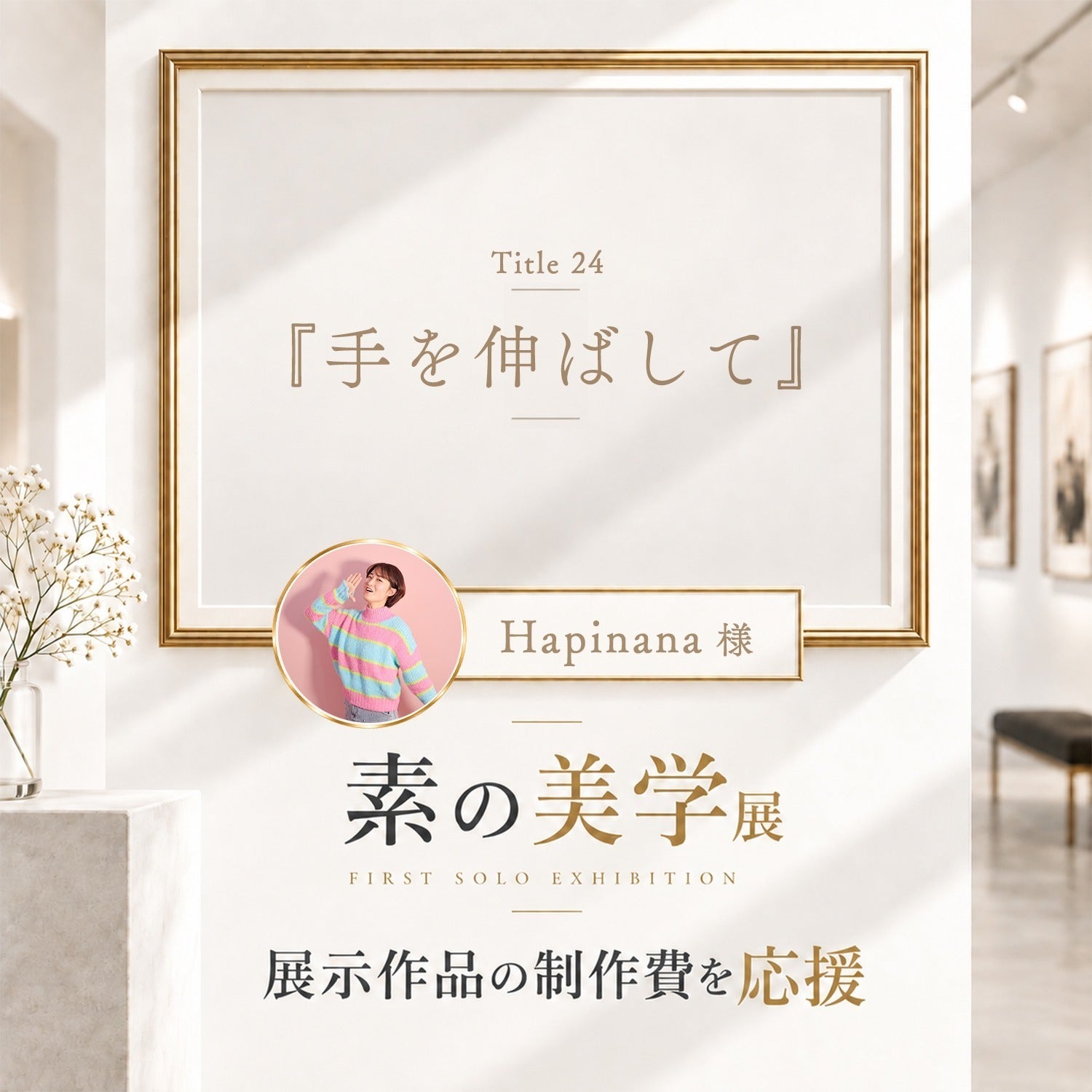リターン画像