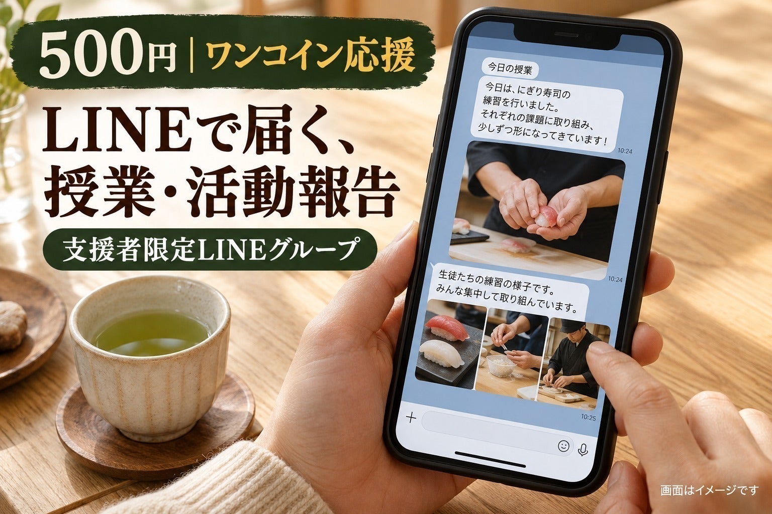 リターン画像