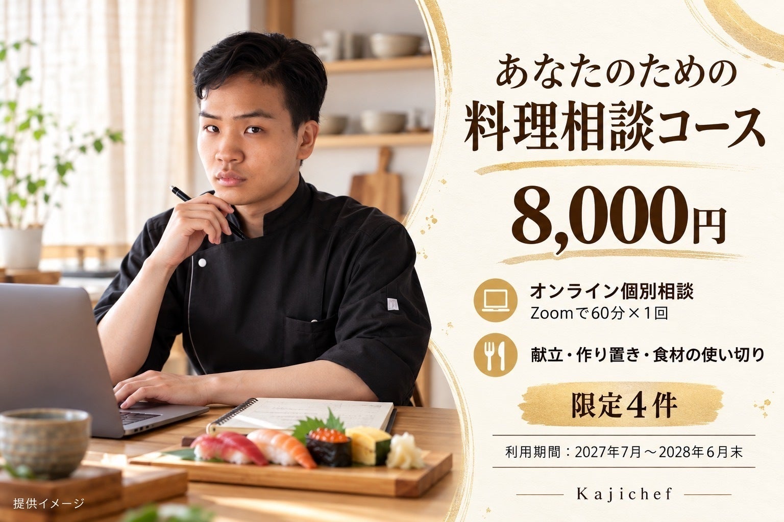 リターン画像