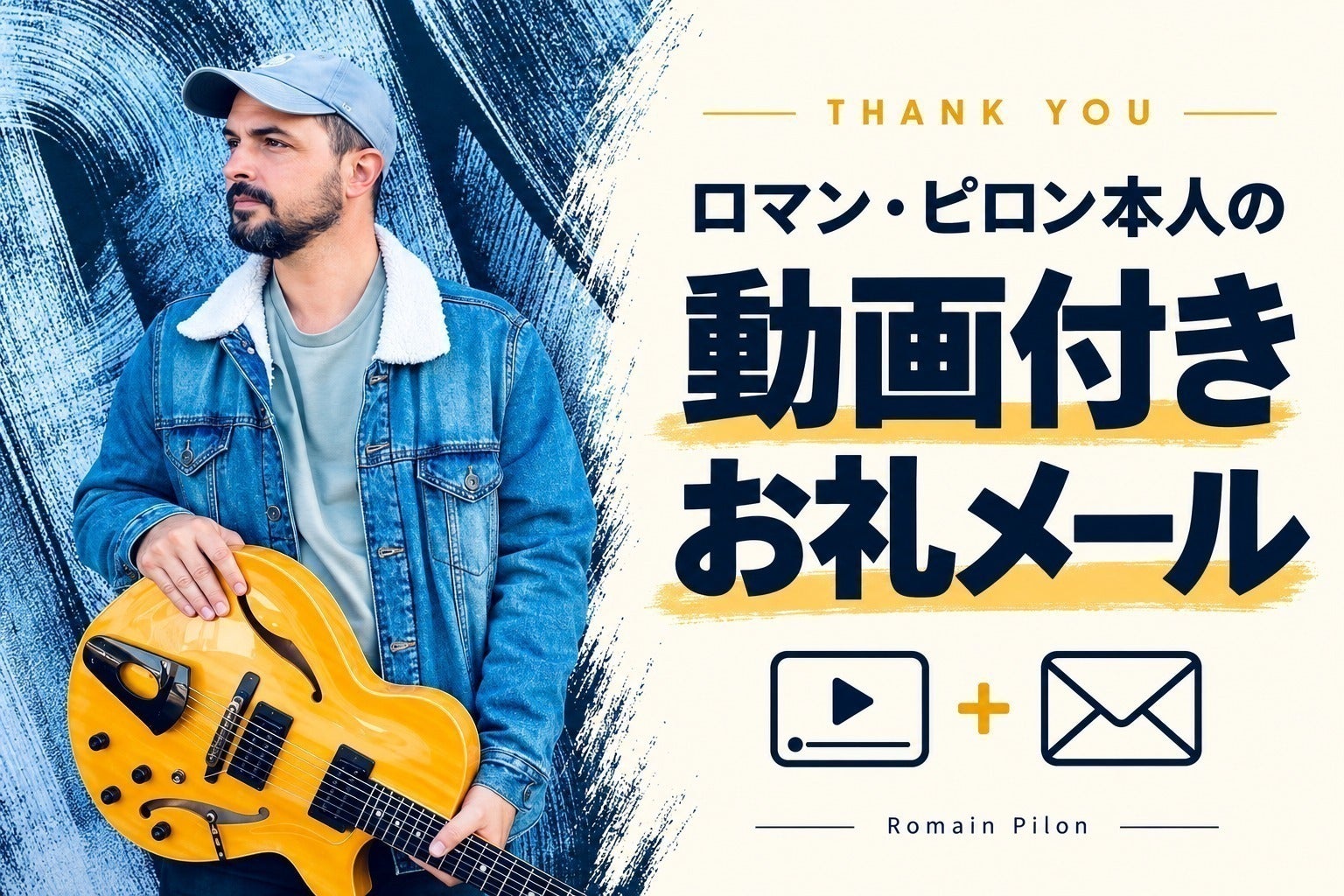 リターン画像