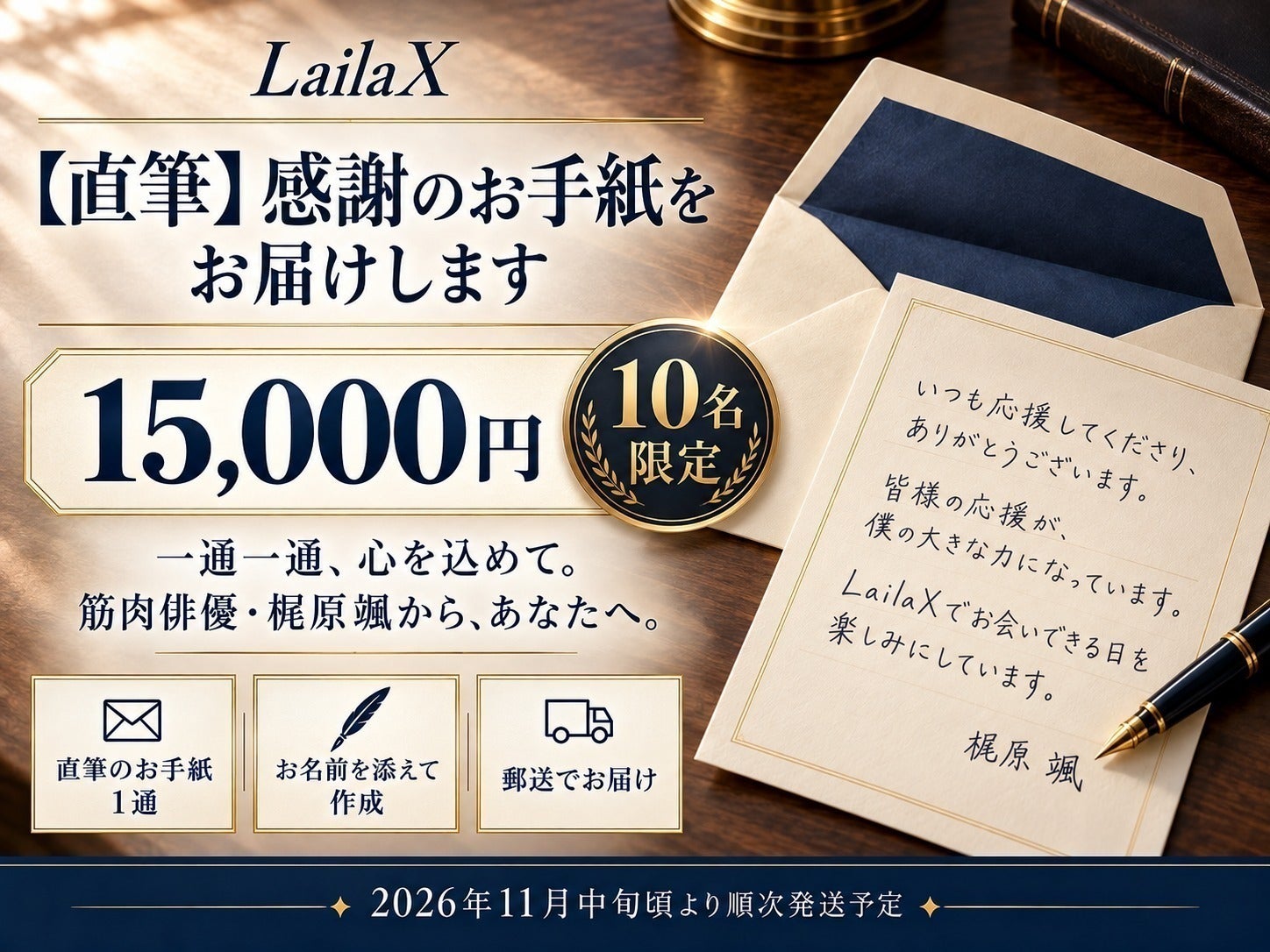 リターン画像