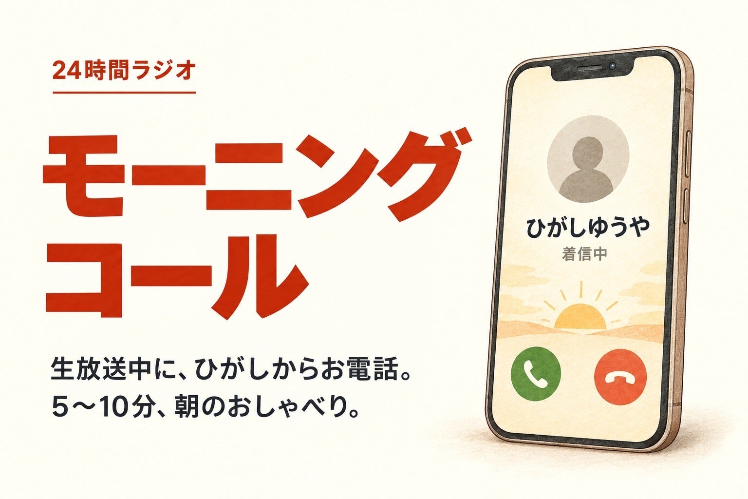 リターン画像