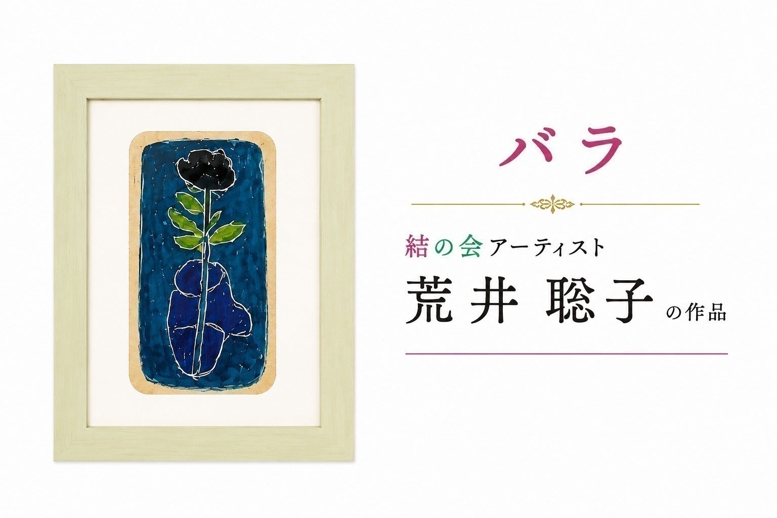 リターン画像