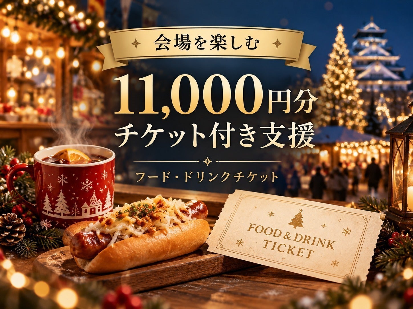 リターン画像