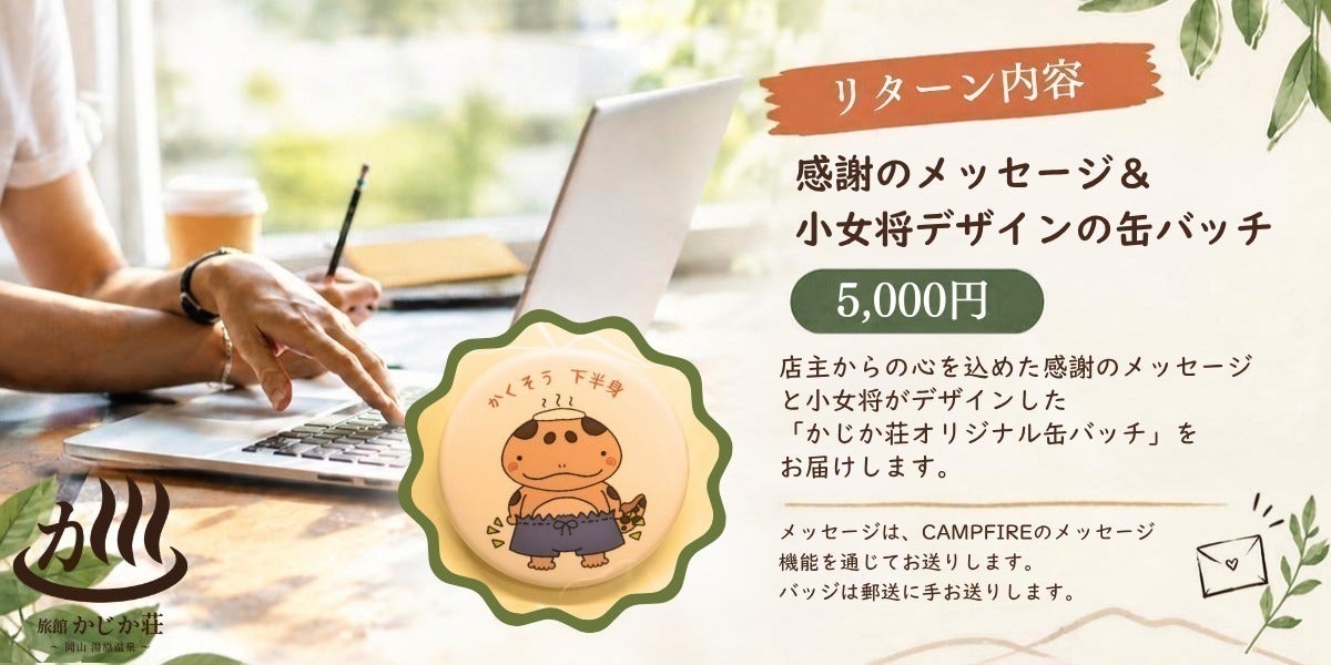 リターン画像