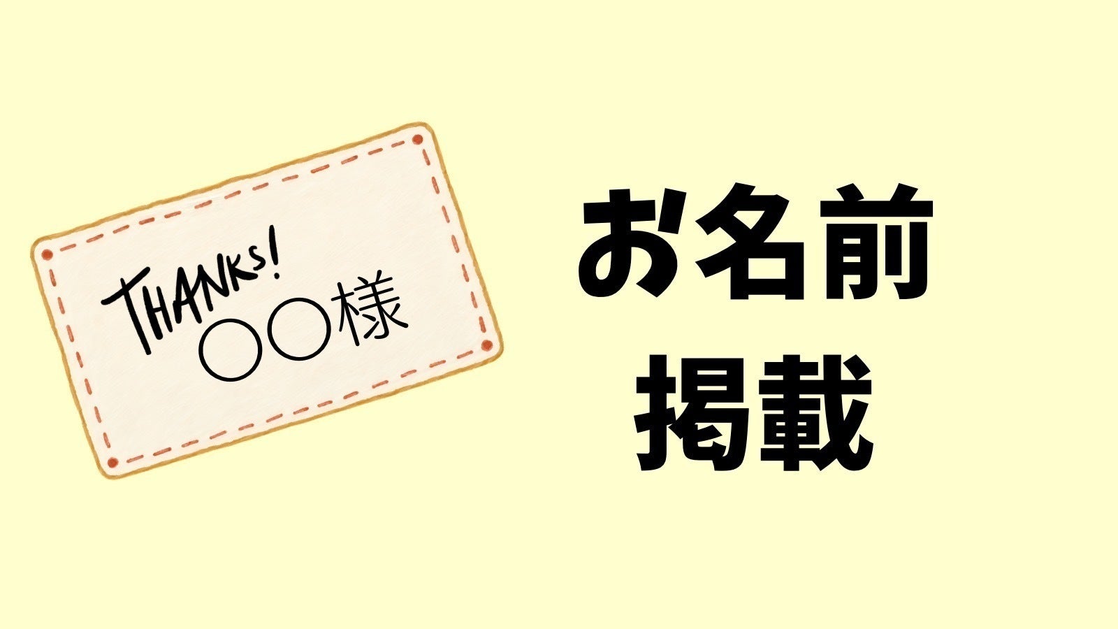 リターン画像