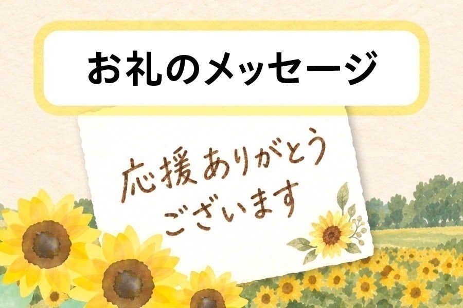 リターン画像