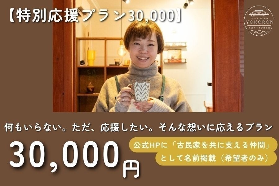 リターン画像