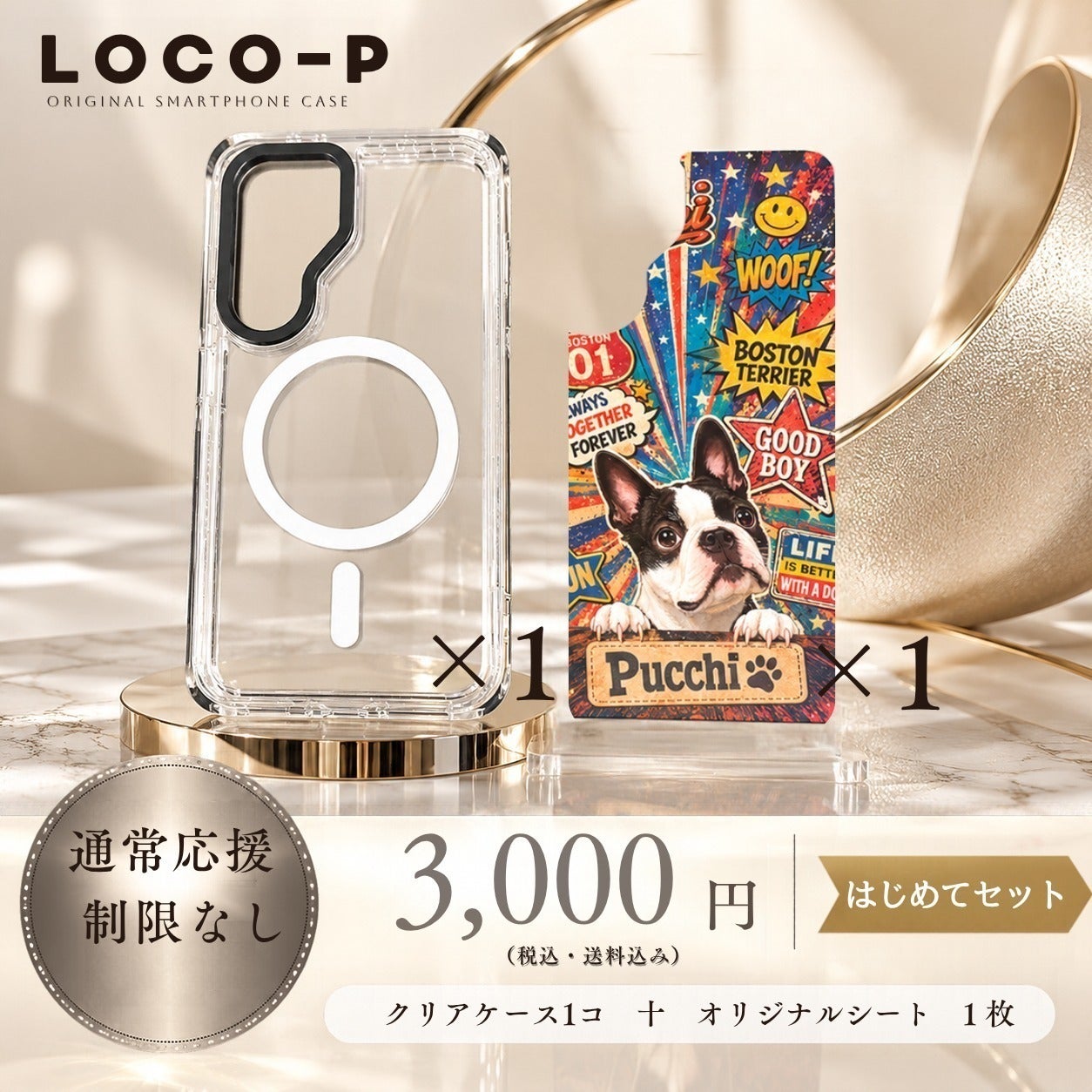 リターン画像
