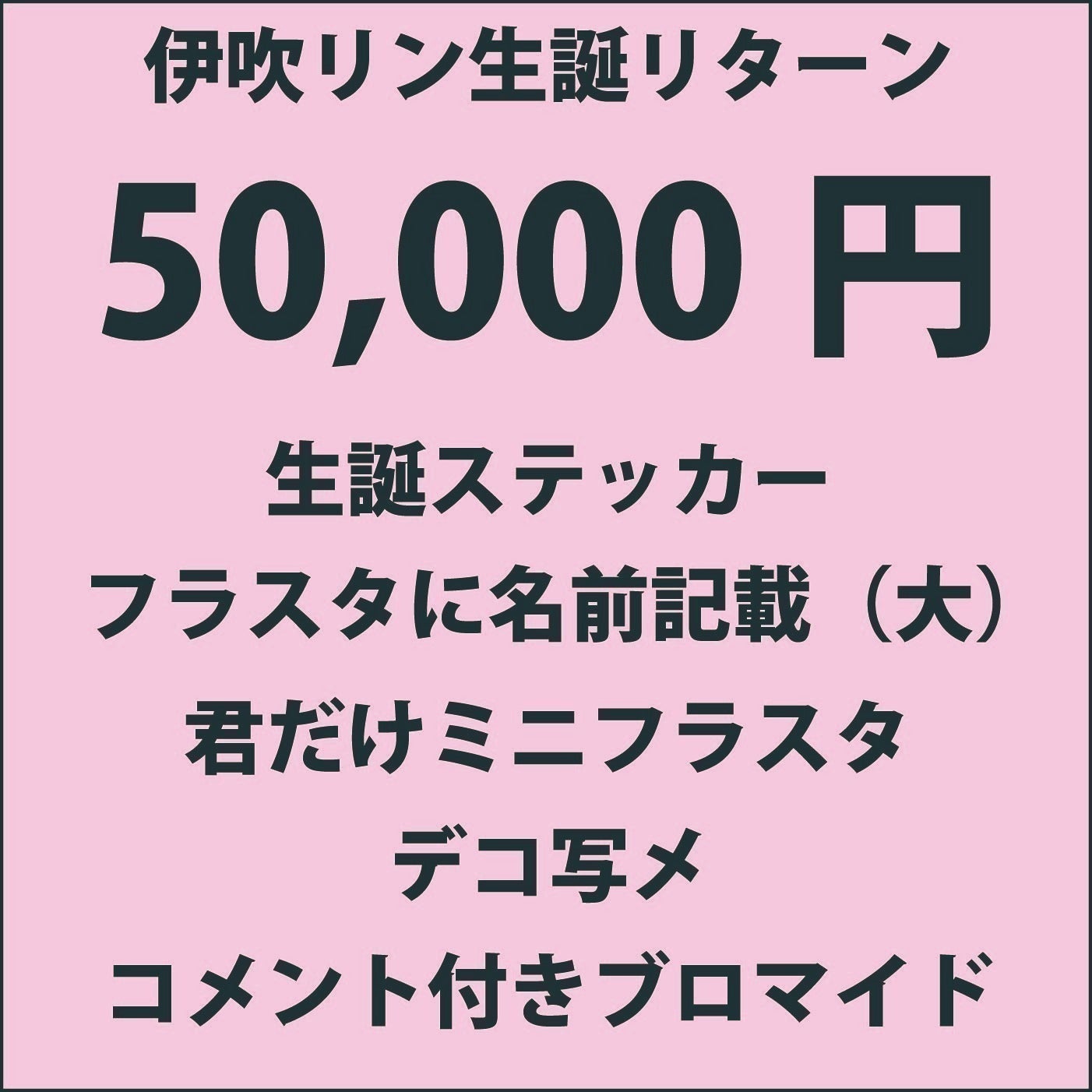 リターン画像