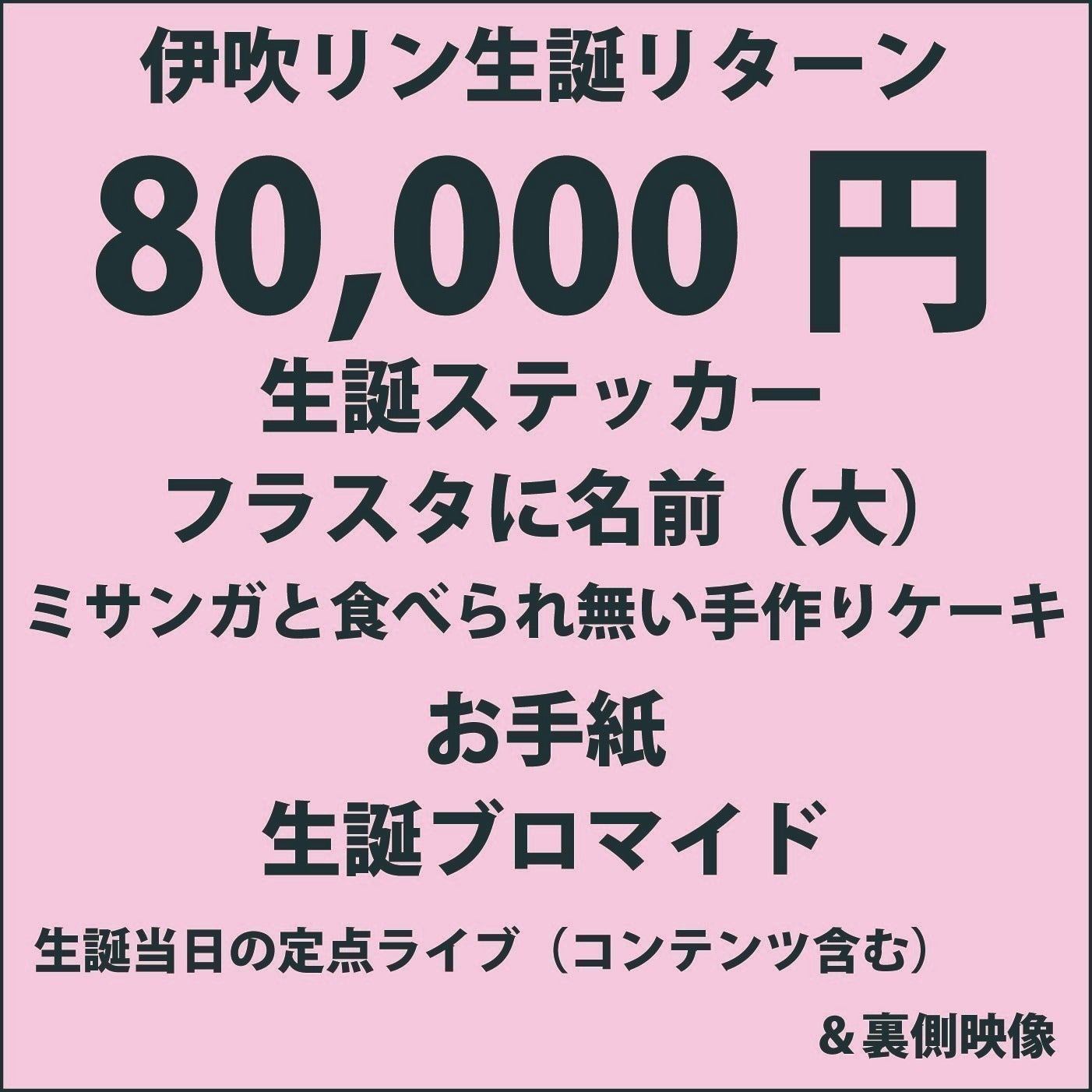 リターン画像