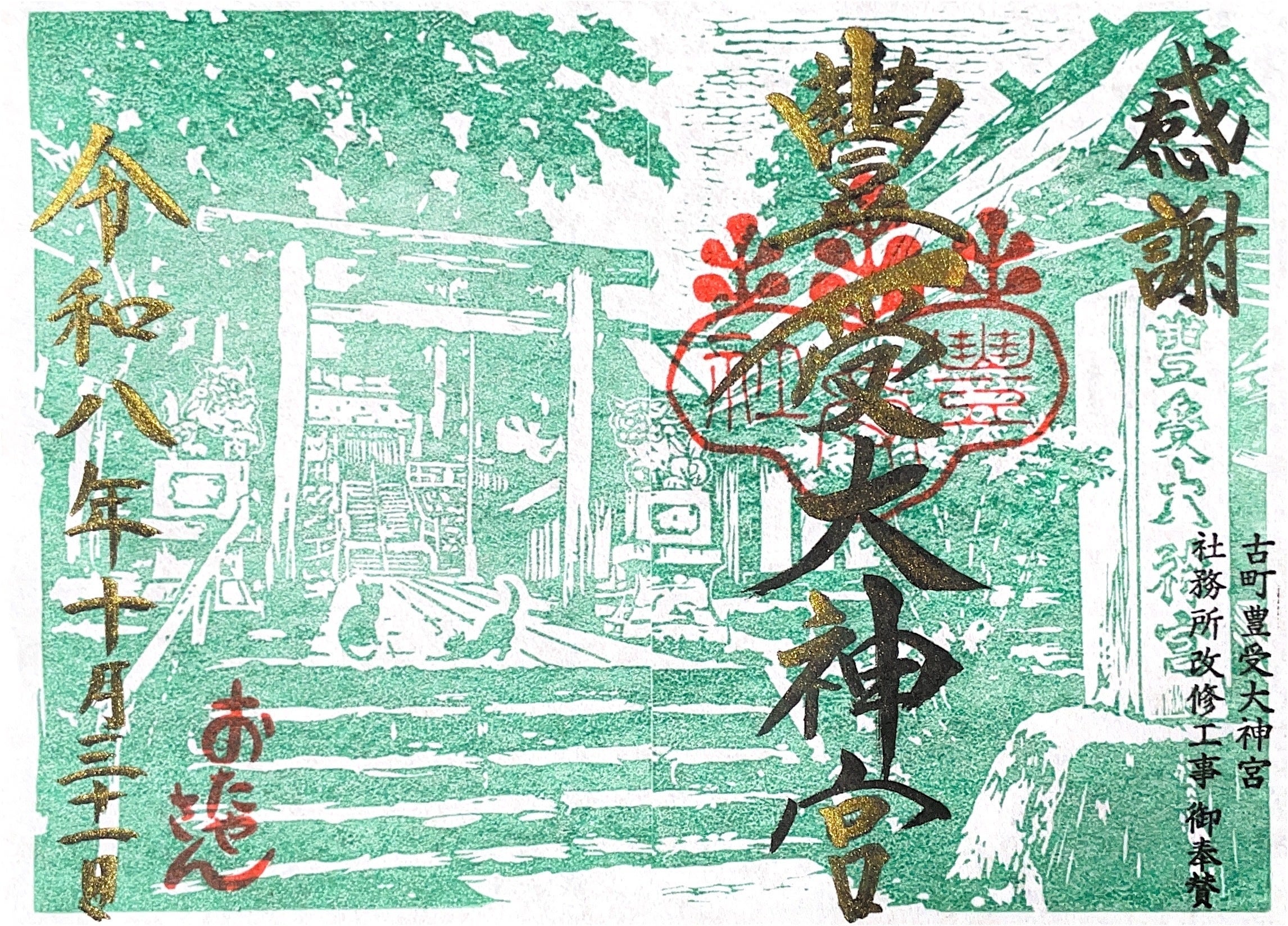 リターン画像