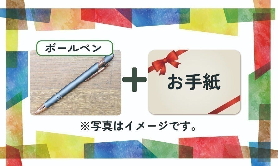 リターン画像