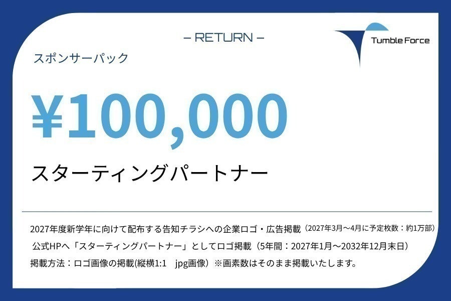 リターン画像