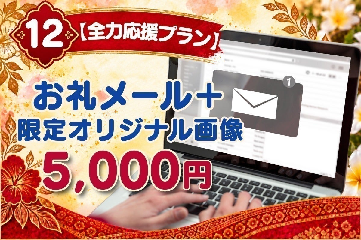 リターン画像