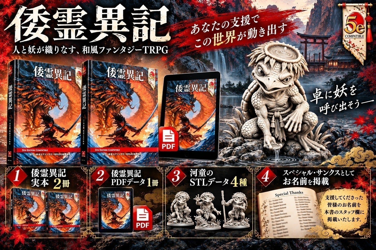 リターン画像