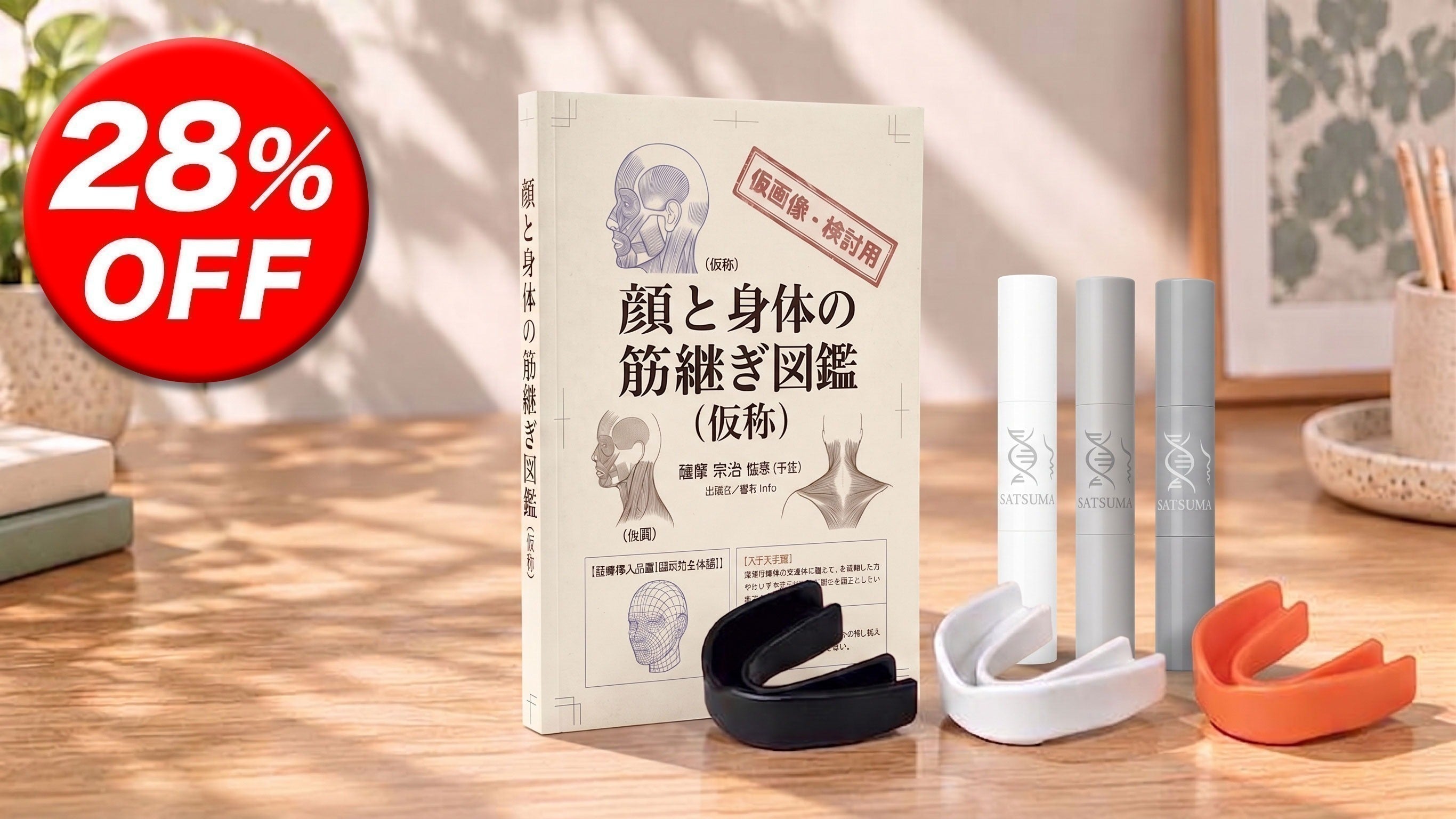 リターン画像