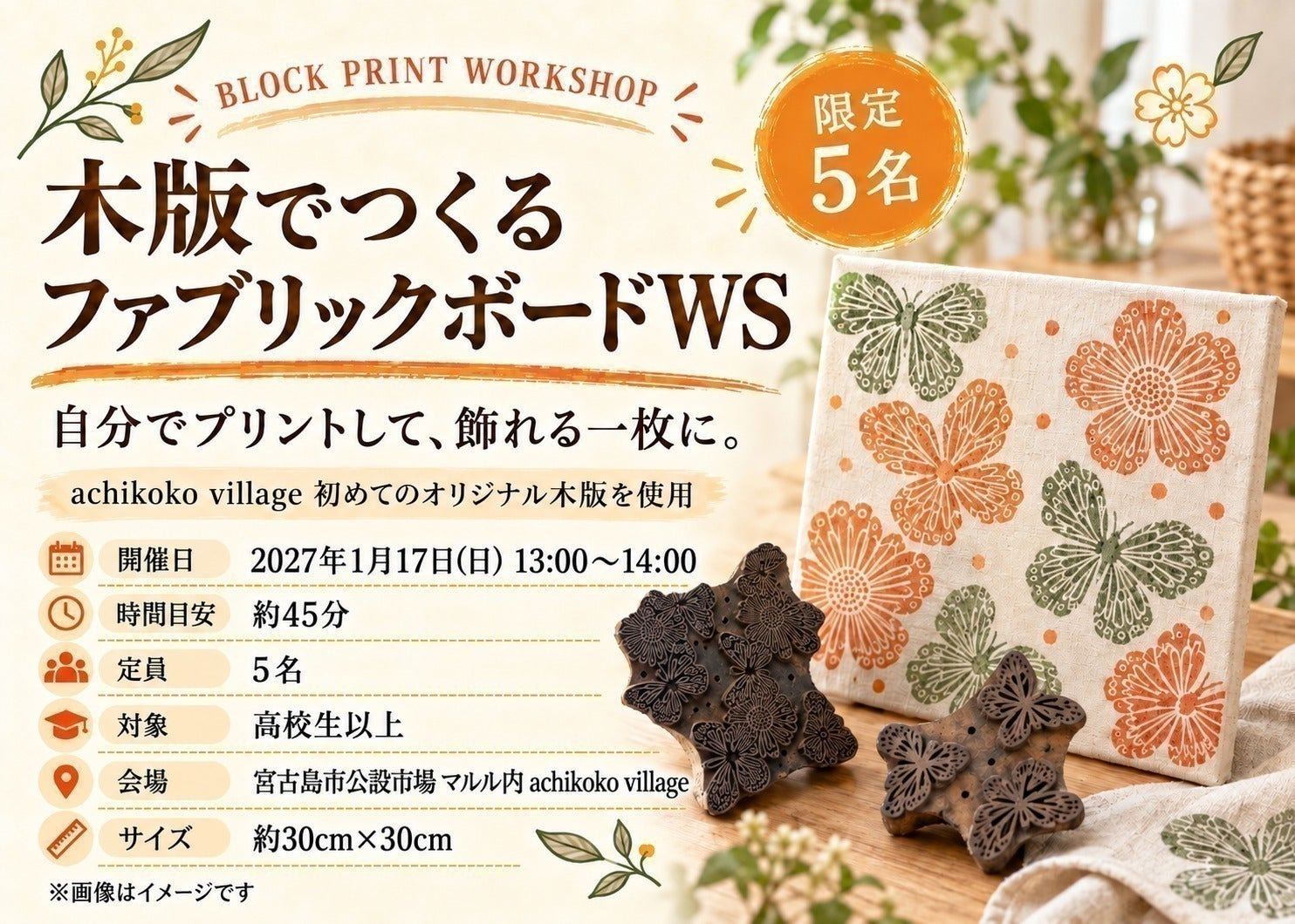 リターン画像