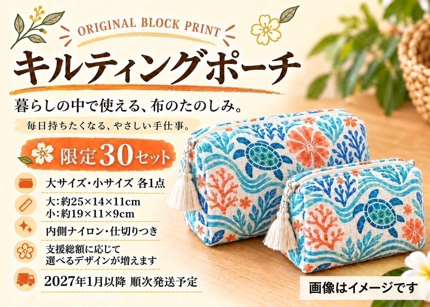 リターン画像