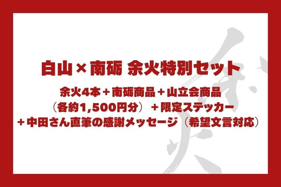 リターン画像