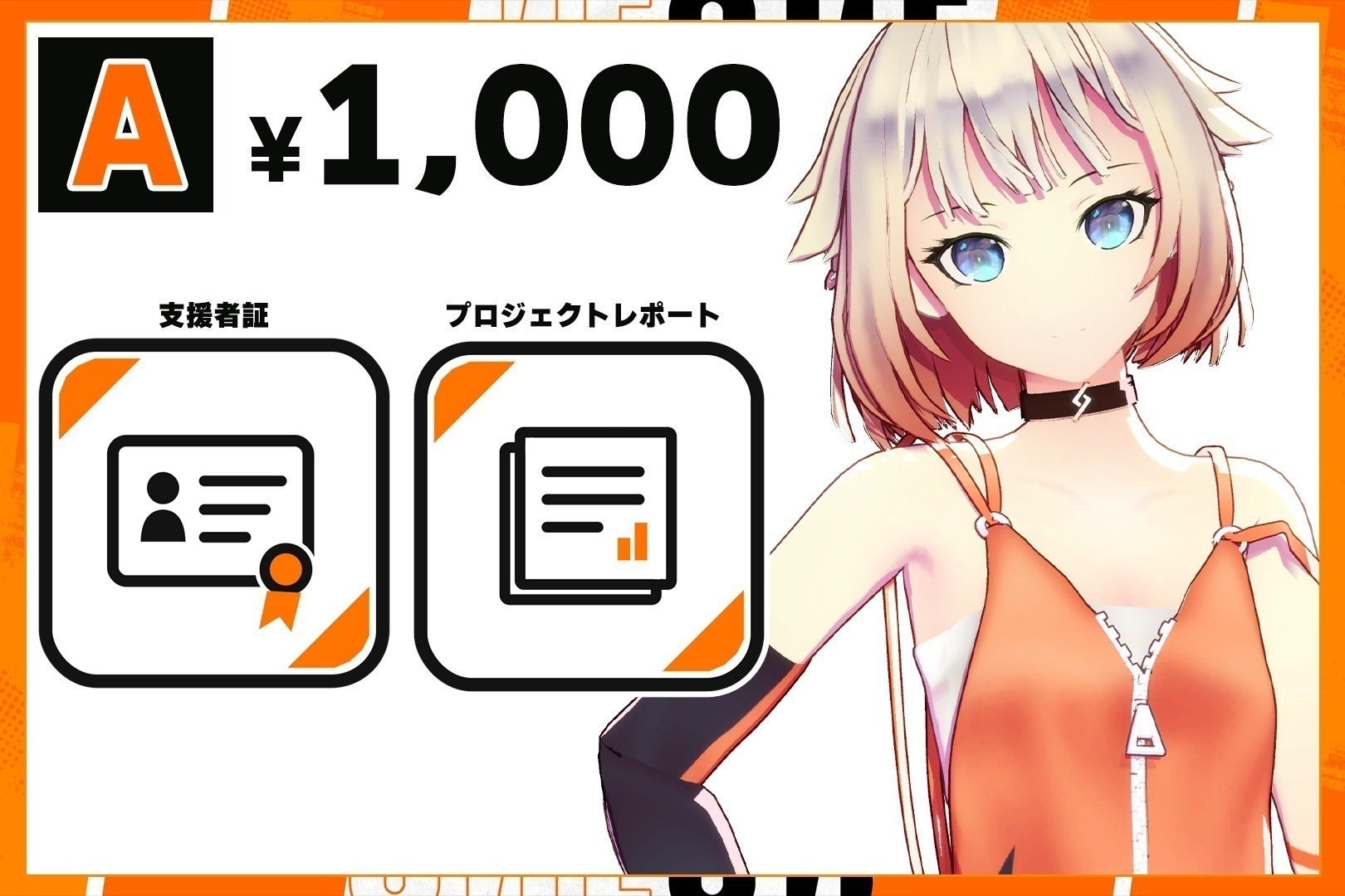 リターン画像