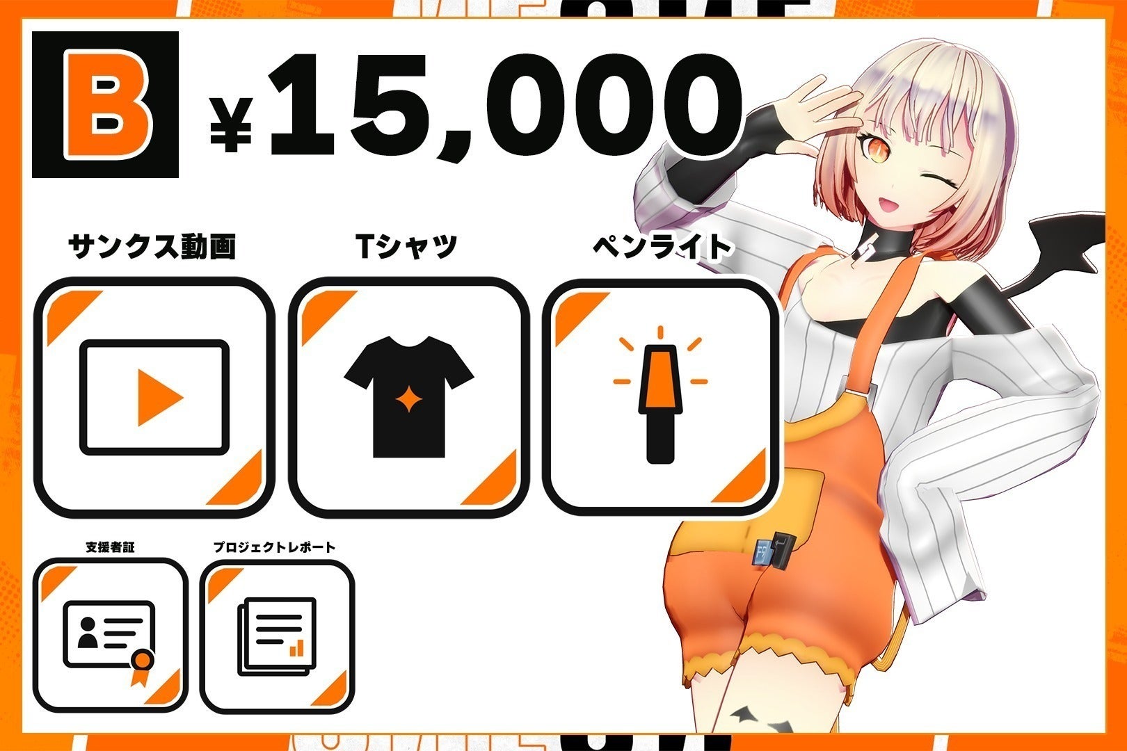 リターン画像