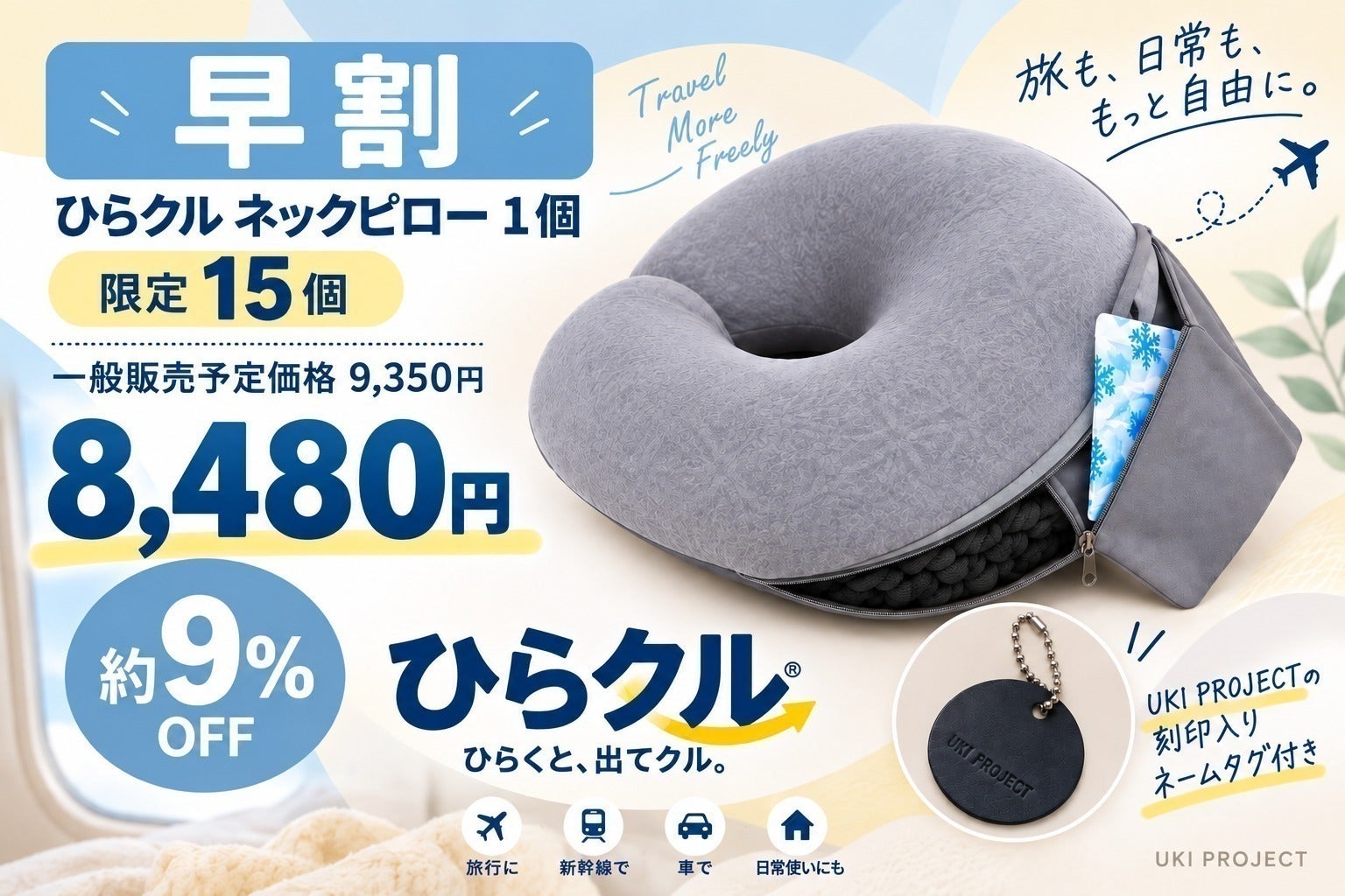 リターン画像