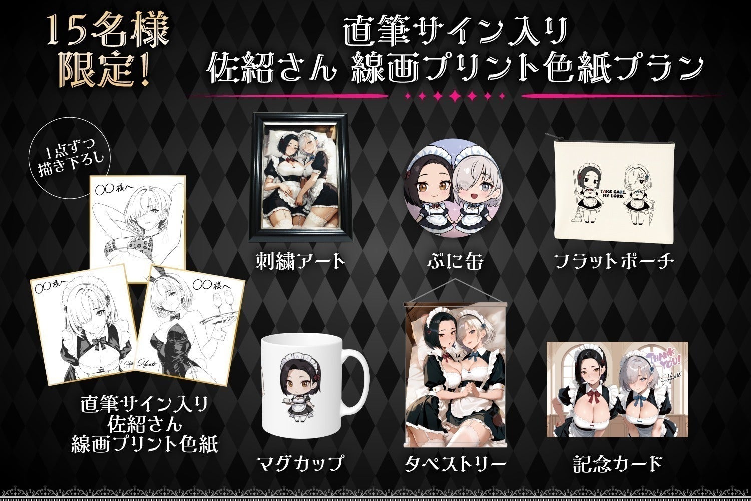 リターン画像