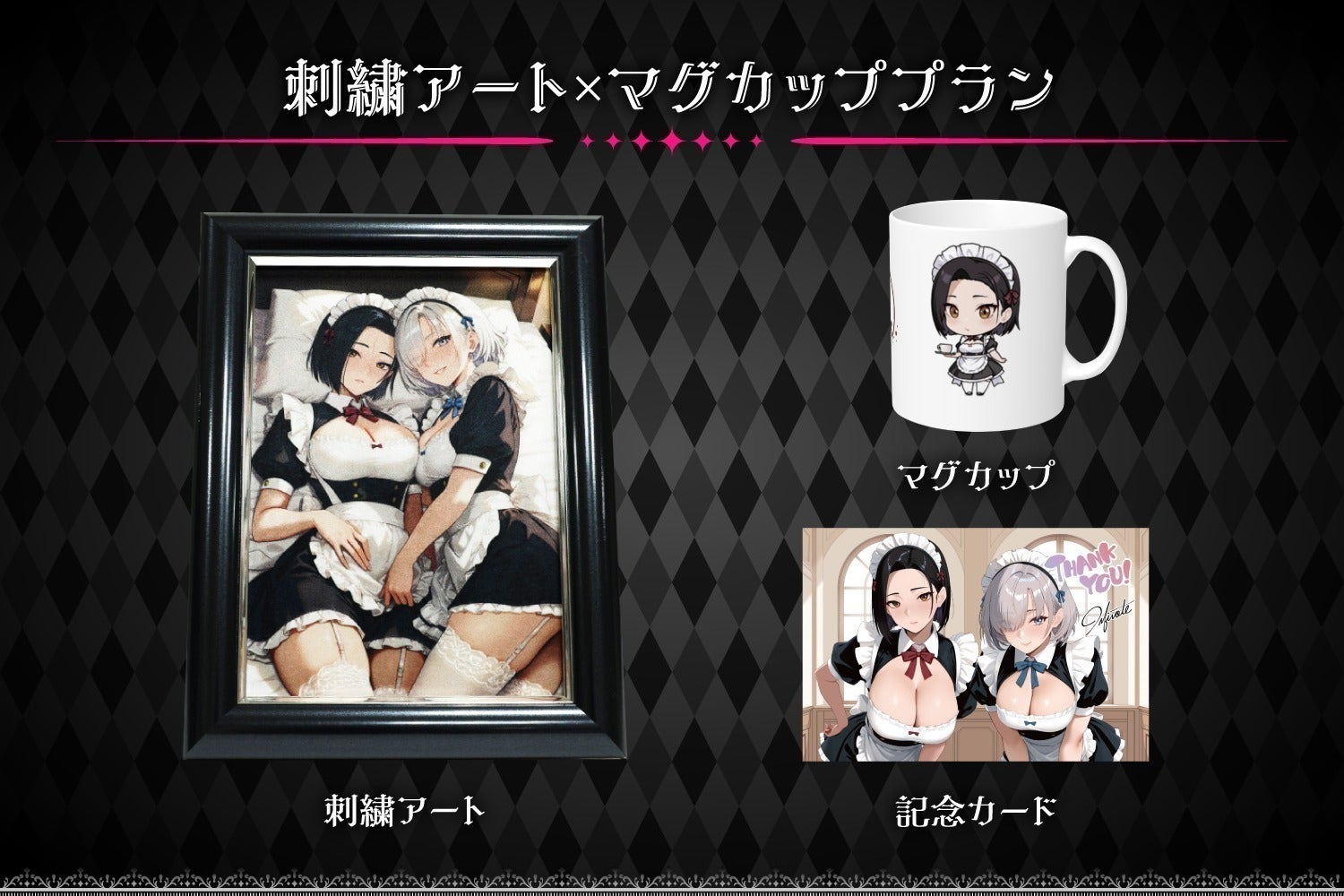 リターン画像