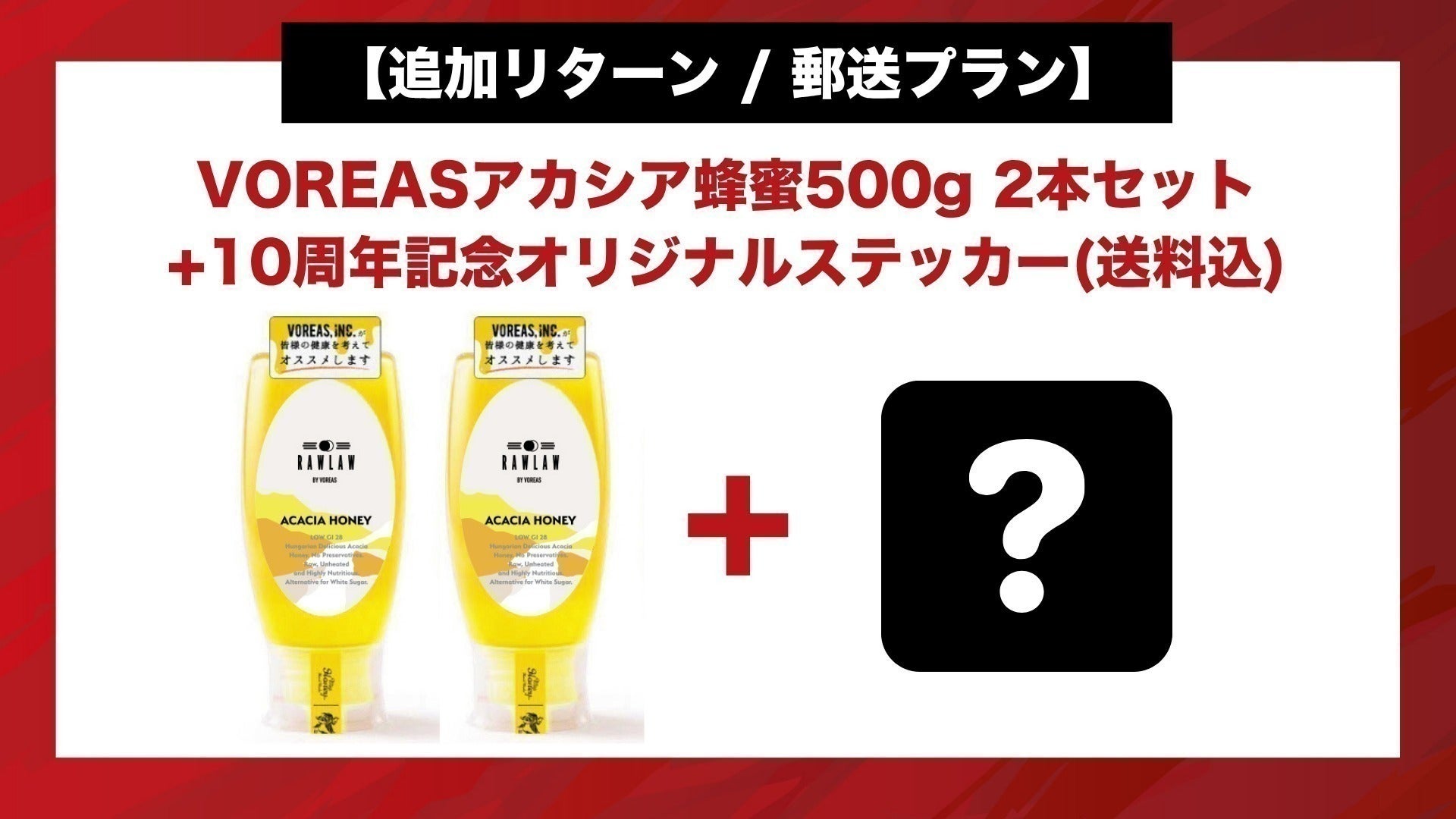 リターン画像