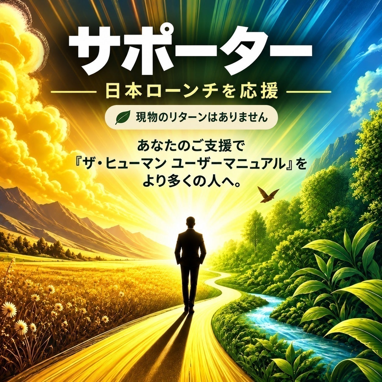 リターン画像