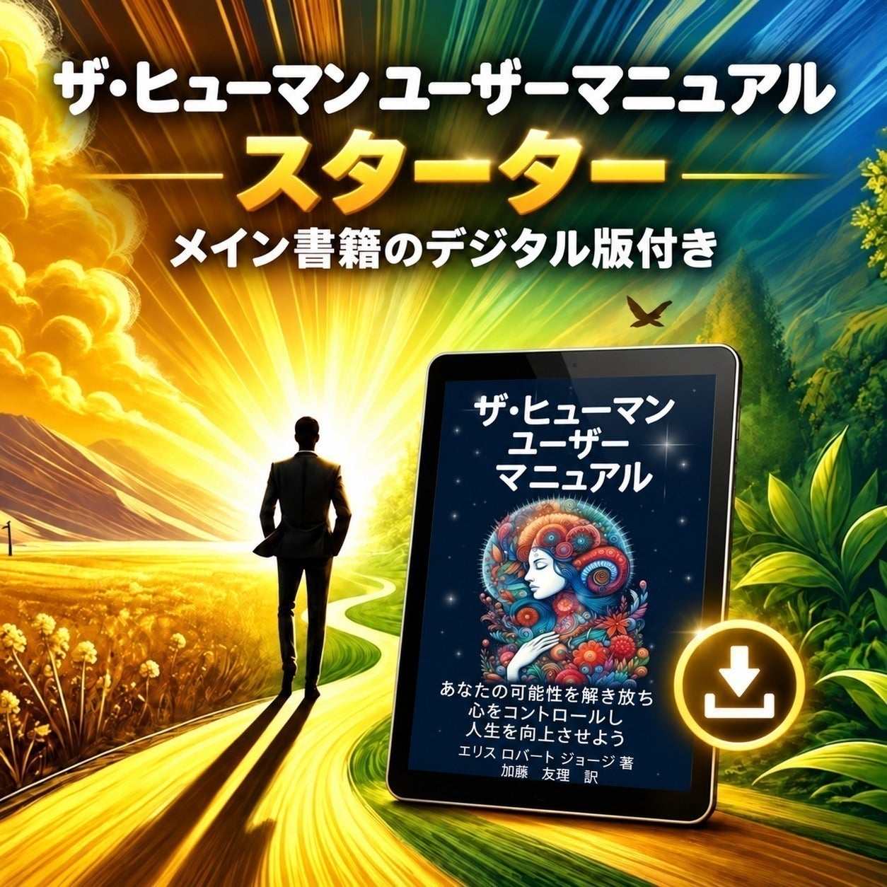 リターン画像