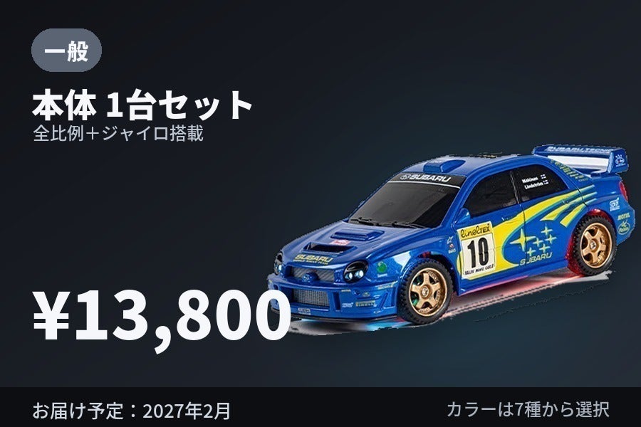 リターン画像