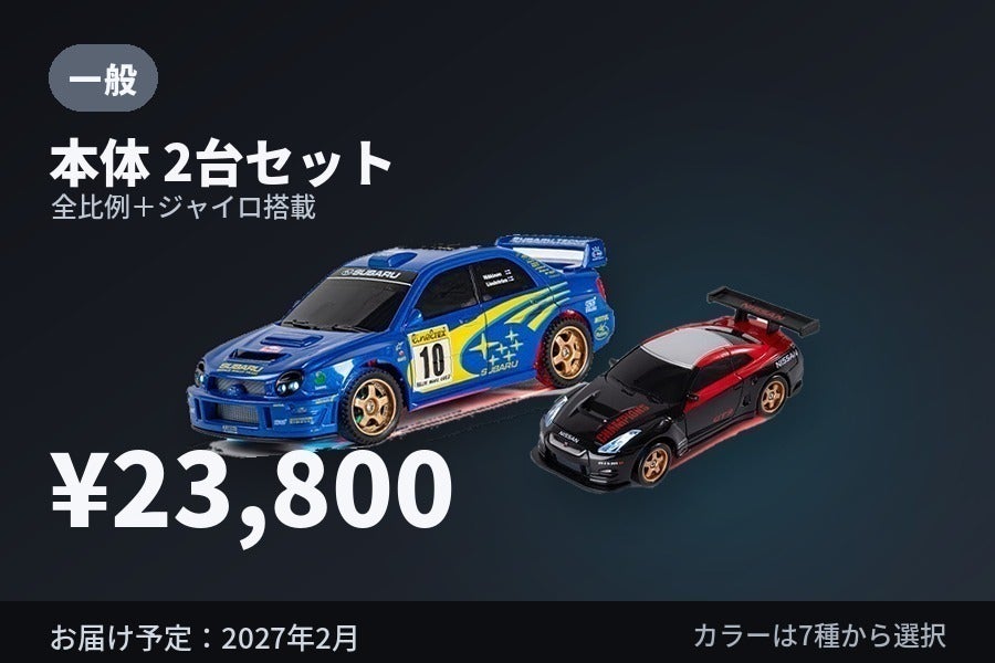 リターン画像