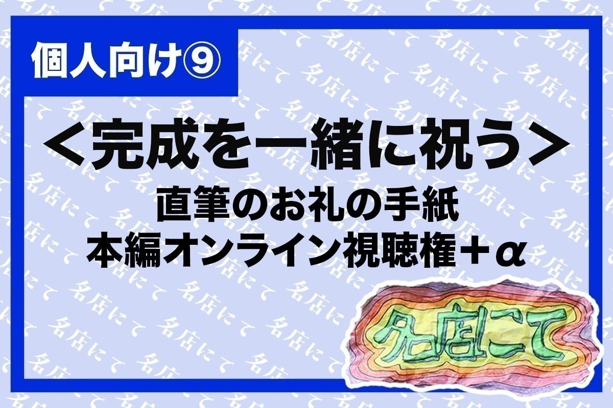 リターン画像