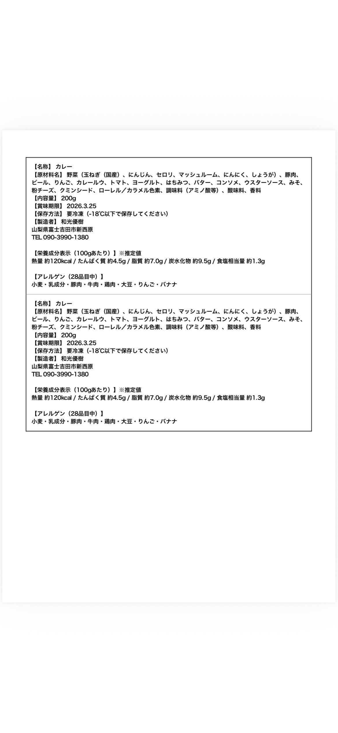 リターン画像