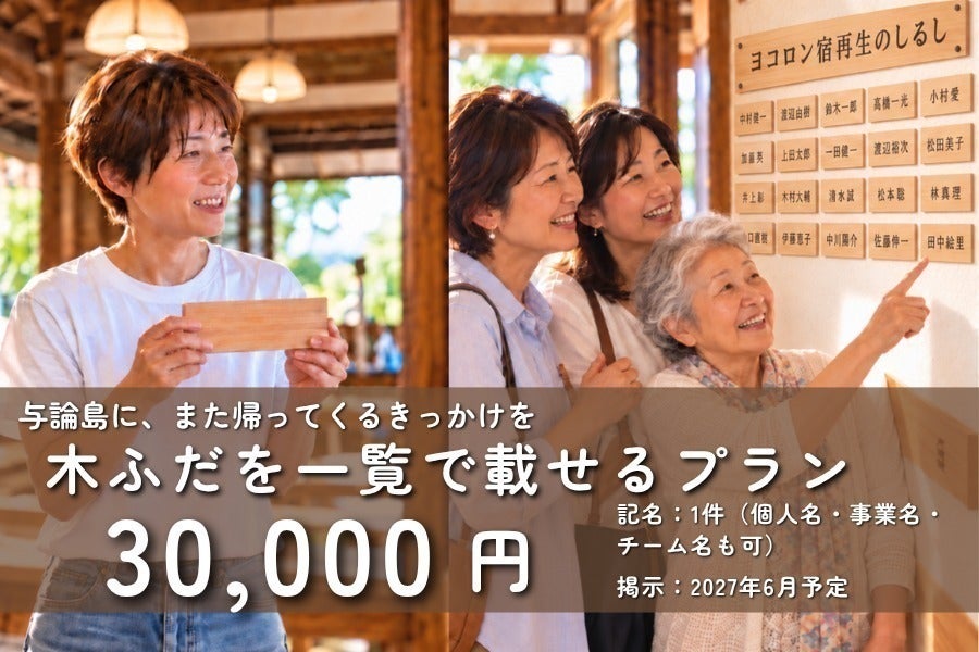 リターン画像