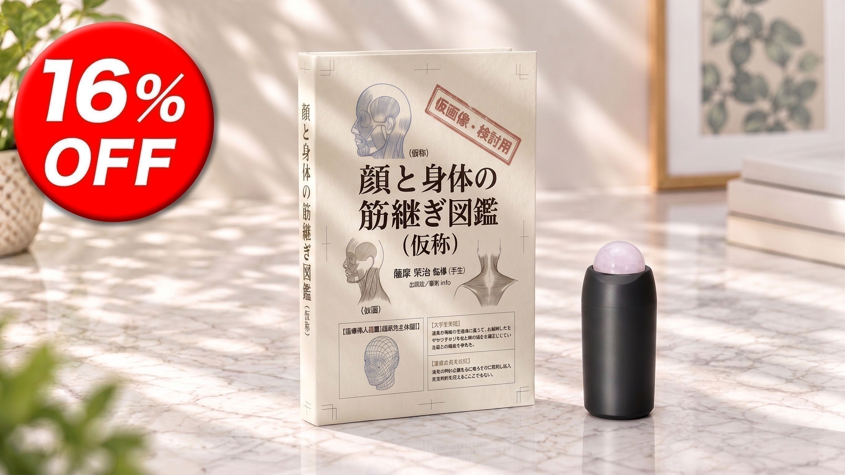 リターン画像