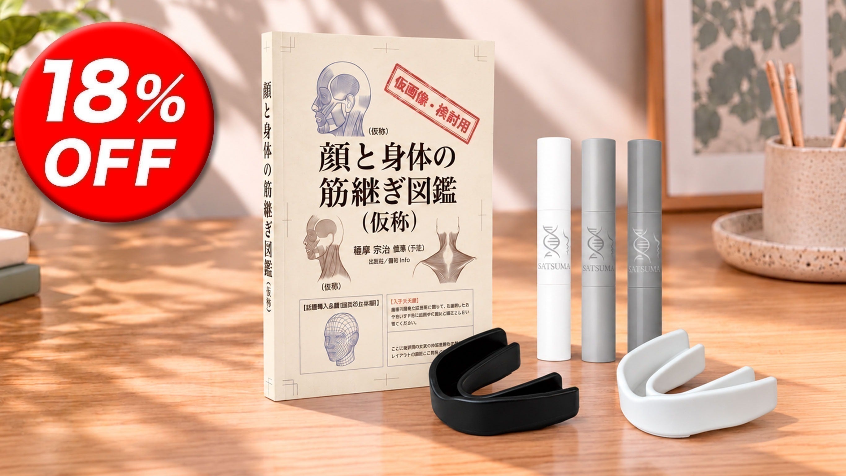 リターン画像