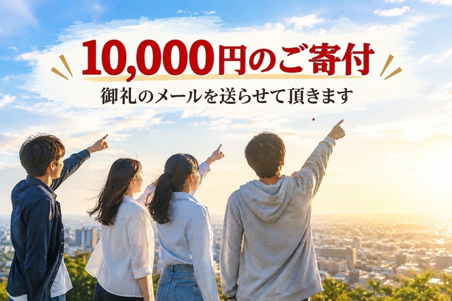 リターン画像